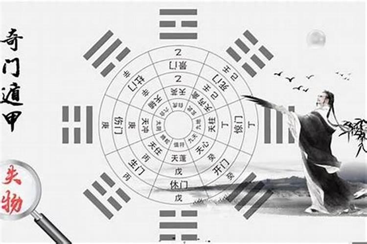 奇门风水和奇门断风水的区别