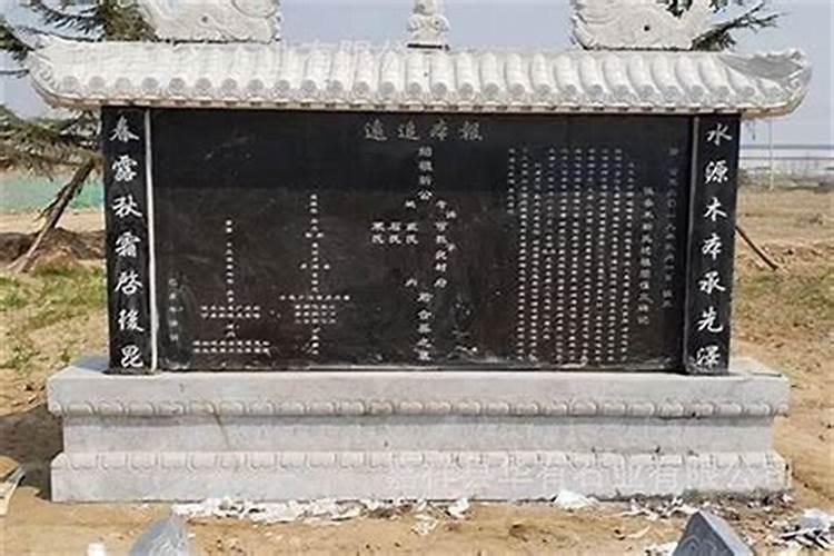 坟墓风水什么尺寸最好坟墓立碑什么方向最好