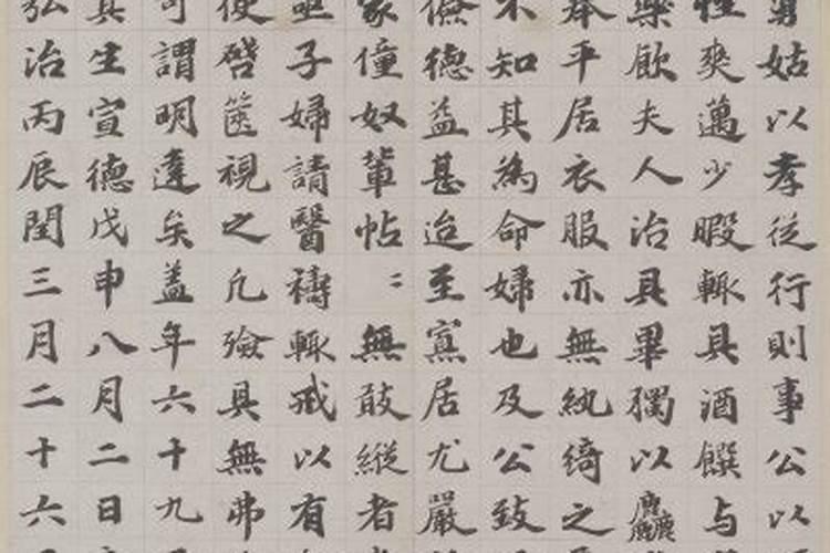 墓志铭常识