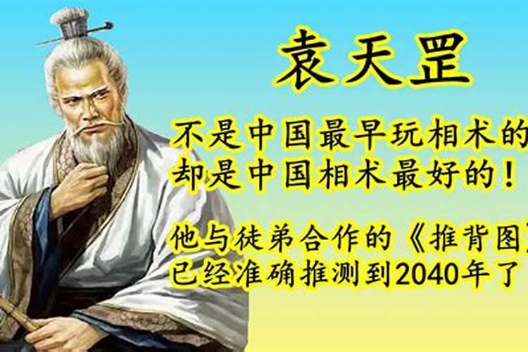 袁天罡一生曾做过许多旷世预言,哪几个最为厉害呢？