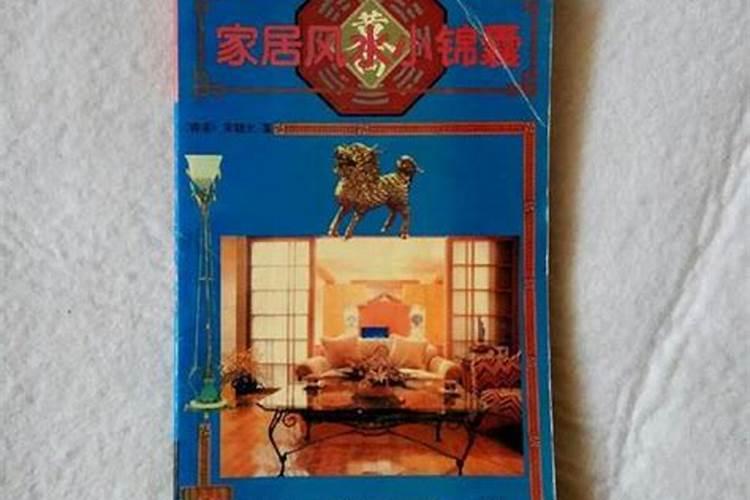 风水财运锦囊怎么写好看？