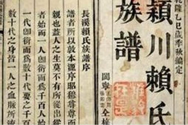 姓赖的名人有哪些？