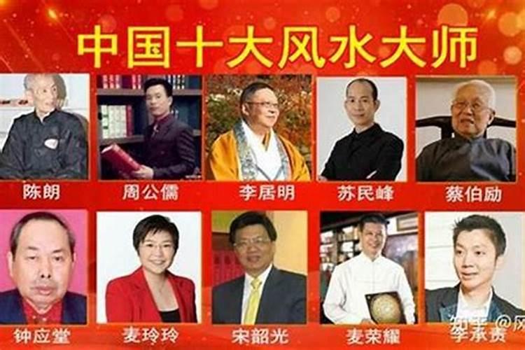 宁海的风水师有哪些人？