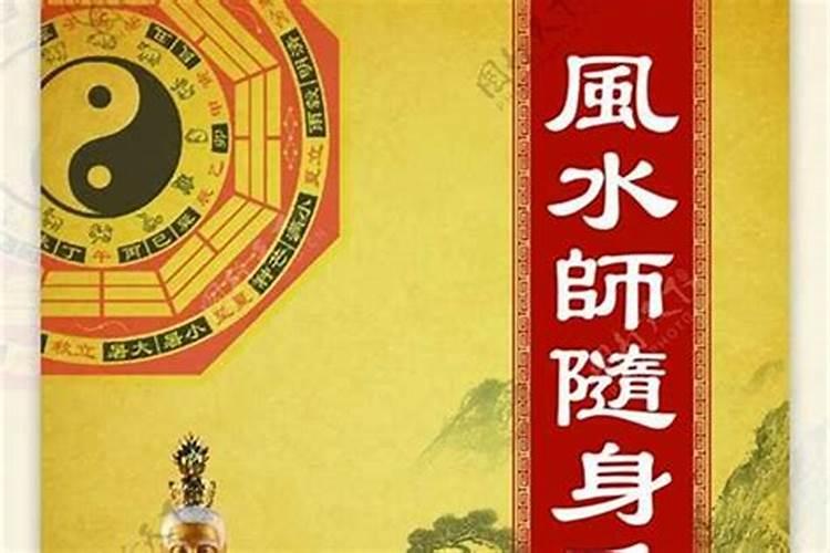 请问风水的发源地在哪,,还有创始人是谁？