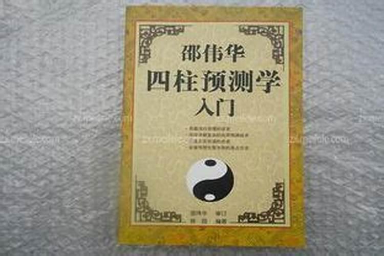 风水学入门书籍推荐