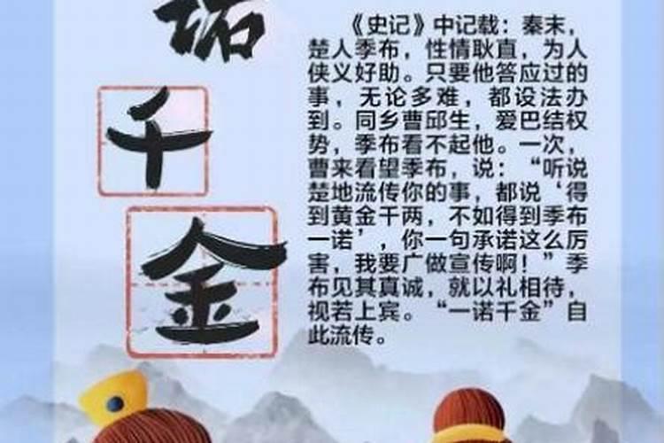 守信用的故事