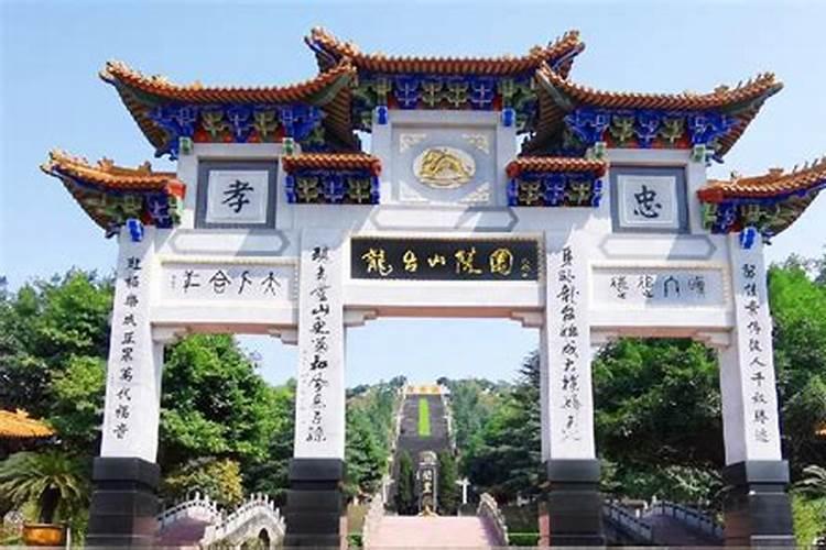 重庆市龙台山陵园的历史文化