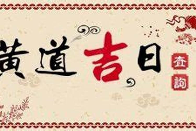 风水师用错动工日子(杀师日)怎么办？