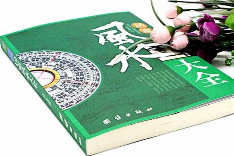 居家风水装修常识宝典