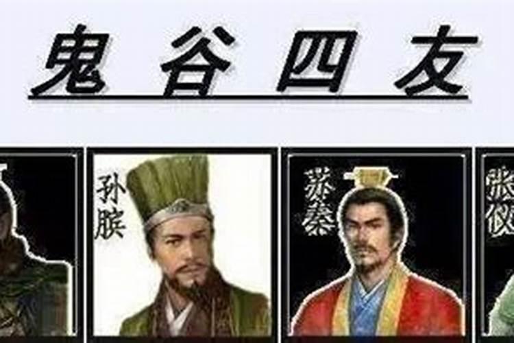 鬼谷子是谁？他有哪些弟子啊？