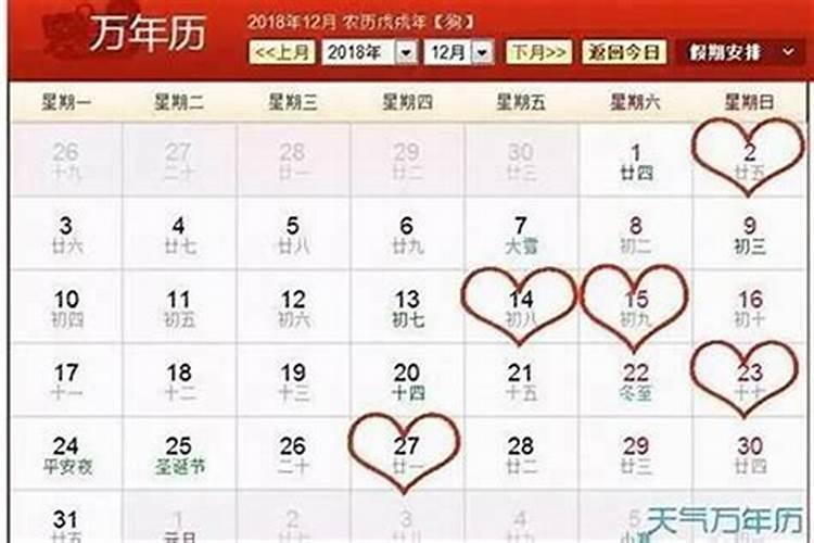 2012最适合结婚的日子阳历男:1986.5.31女:1987.11.10请列出多个日。