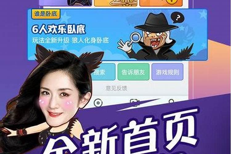 欢乐狼人杀如何看风水？
