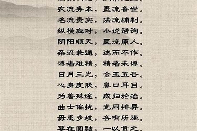 三教九流(上九流下九流)
