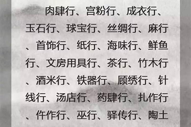 下九流中九流上九流是指哪些