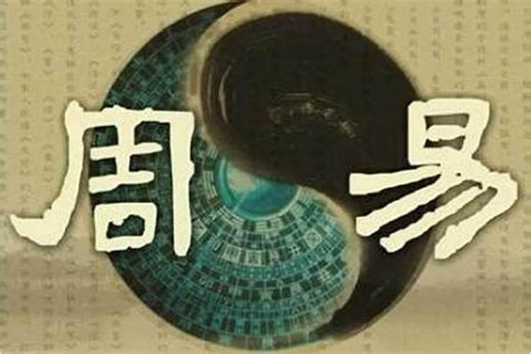 周易如何给公司起名？易经里适合做公司名字大全