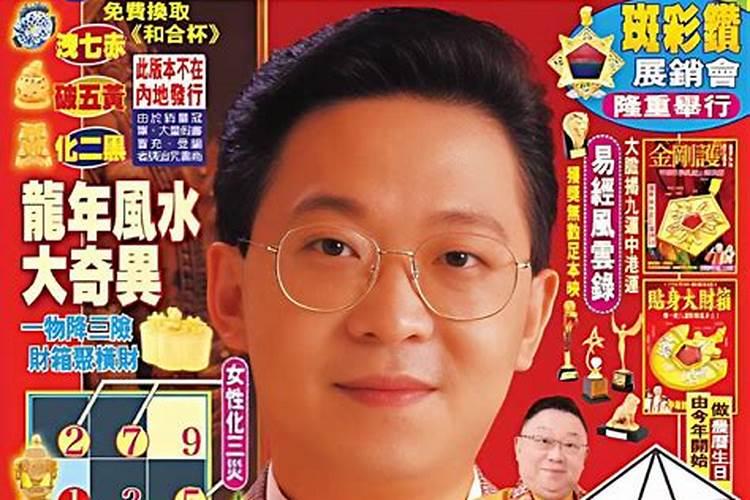 2024年香港算命先生李居明香港算命十大高人