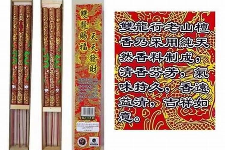 什么样的香最旺财