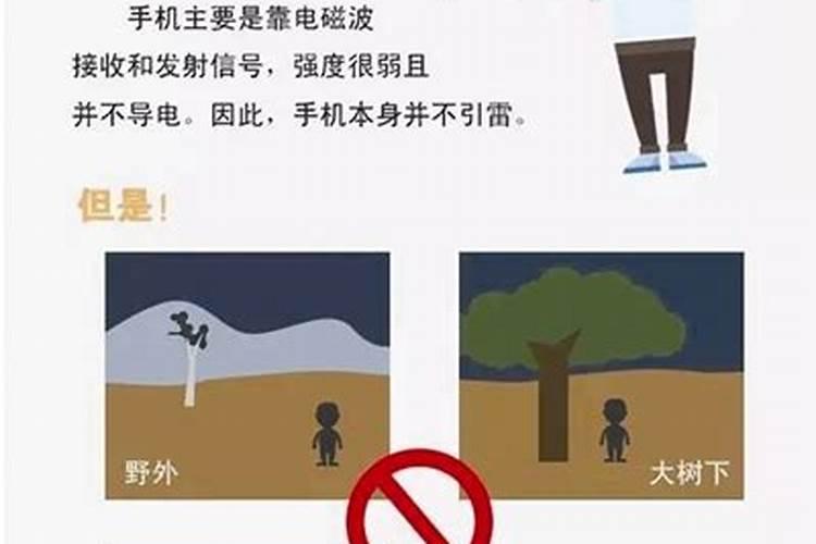 做风水为啥打雷不好呢？