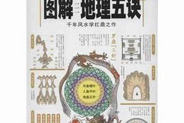 图解地理五诀作者简介