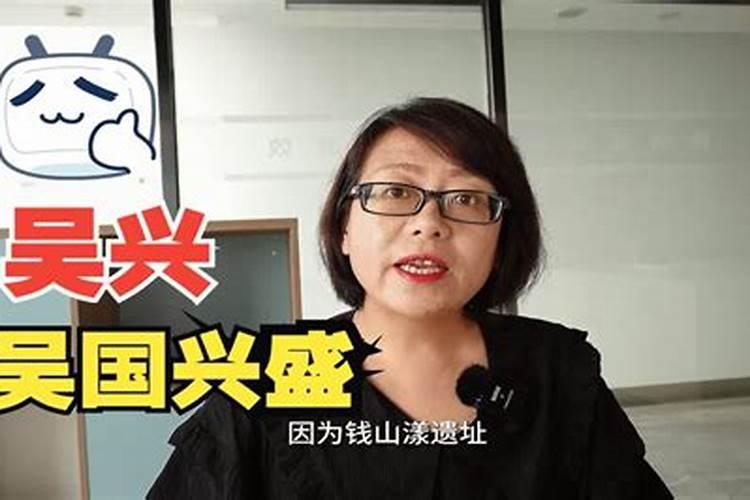 吴兴道是真的吗