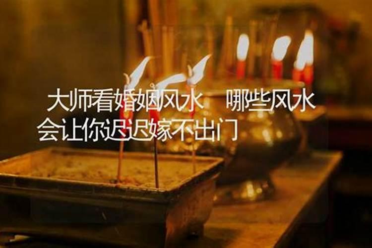 风水师不让出门怎么办呢？