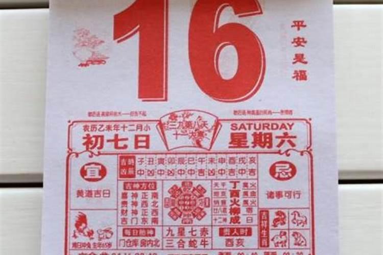 在老黄历上不宜出行的日子要出门远行该怎么化解？