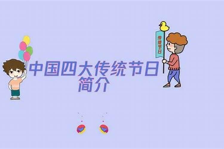 中华传统佳节作者简介