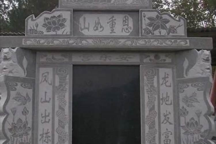 给父母迁坟注意事项