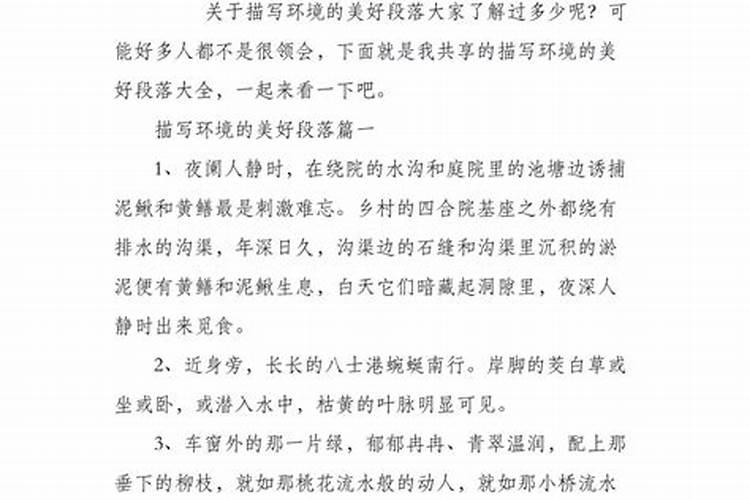 描写拔草的优美段落