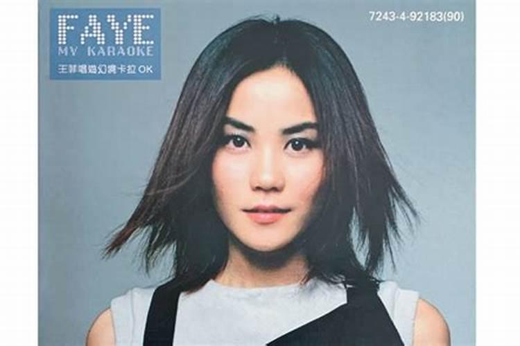 王菲唱的出路是什么时候出来的？里面唱的内容她四十岁有外遇。而且还说。