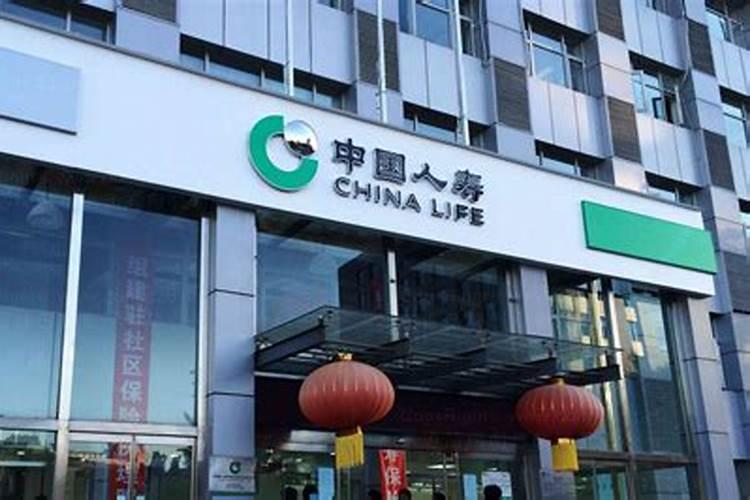 今天有个朋友要我进中国人寿保险公司工作,进去就交了两百,还说过两天去。