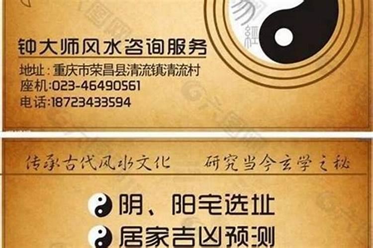 风水大师印名片写什么好？