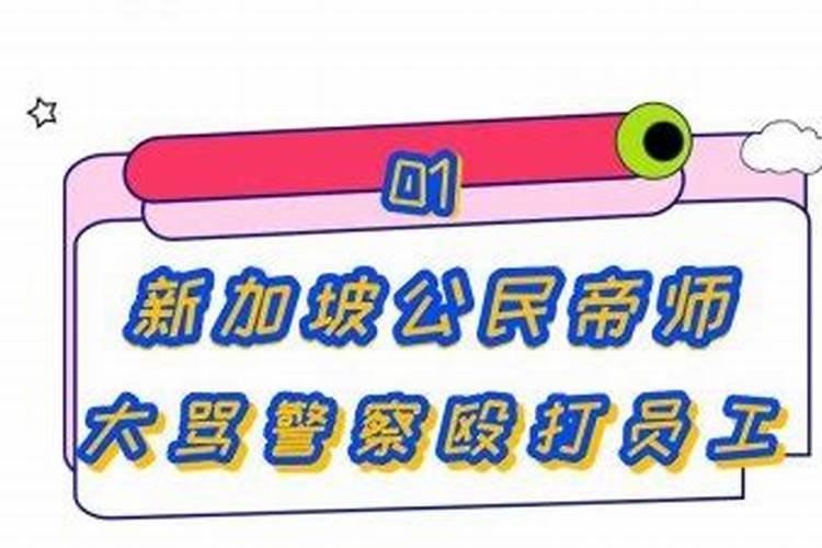 凭借“暴脾气”迅速出圈狂扇员工引众怒,帝师身价上亿身份成