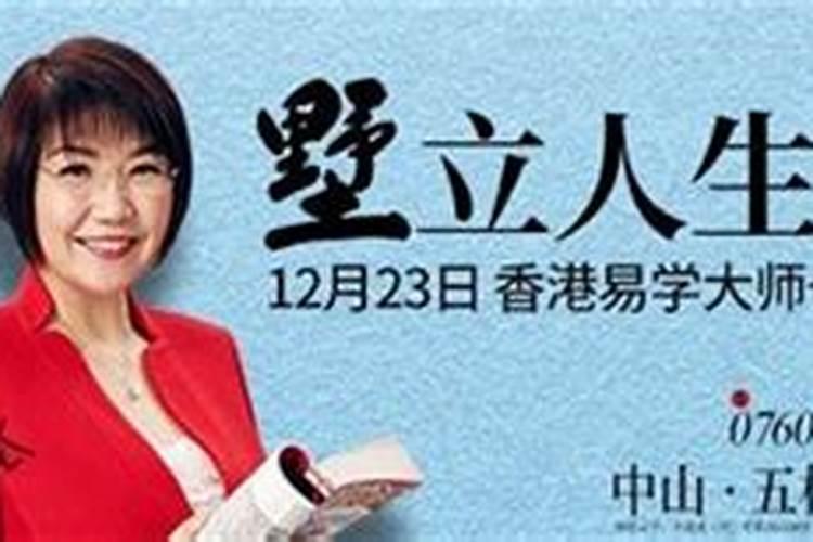 香港易学大师麦玲玲