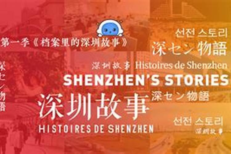 宝安的由来