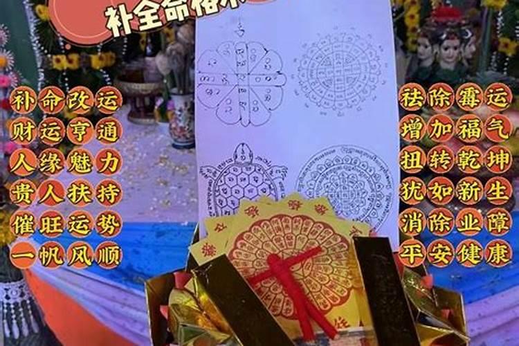 问风水师来回答。那些改姻缘的坛是真假没改过的或者不知道的人。