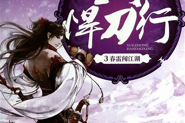 公认十大最好看相师小说排行榜