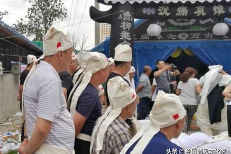 办白事各地都有哪些风俗？