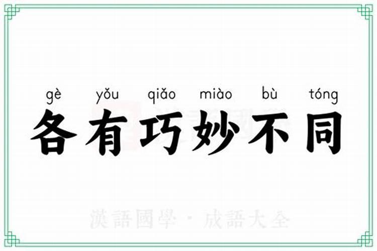 南北先生各不同