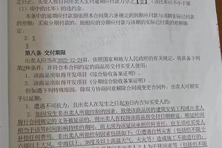 为什么说子时不交房？