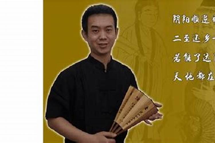 风水大师张祖源