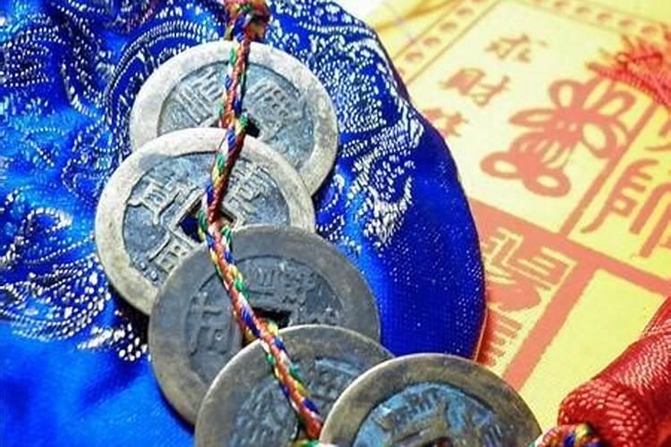 风水师给的五帝钱有用吗？