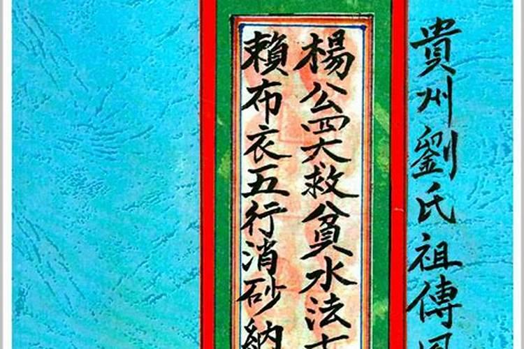 秘传风水术(赖公消砂)