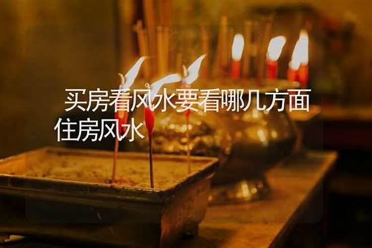 看风水分为哪几类方面的？