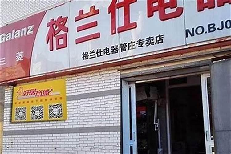 风水师的店铺名字有哪些？