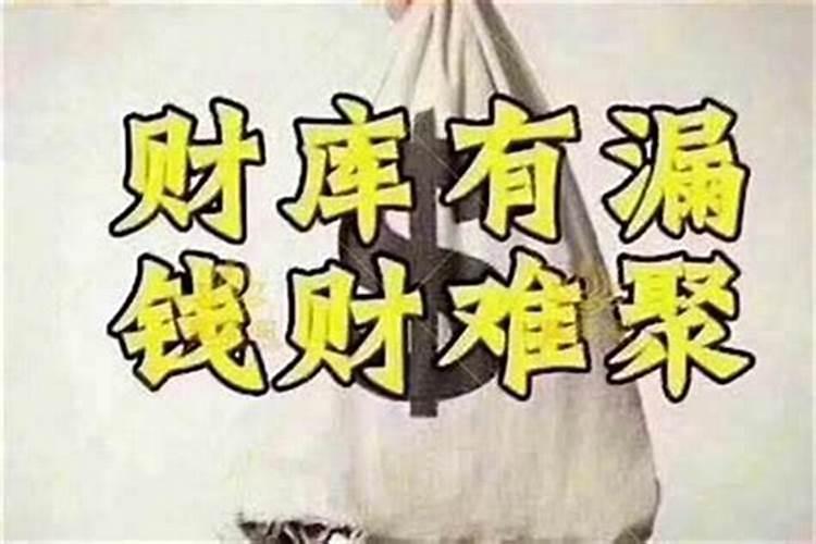 财运差怎么转运招财？