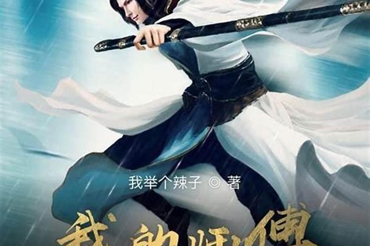 不入流的风水师傅是谁呀？