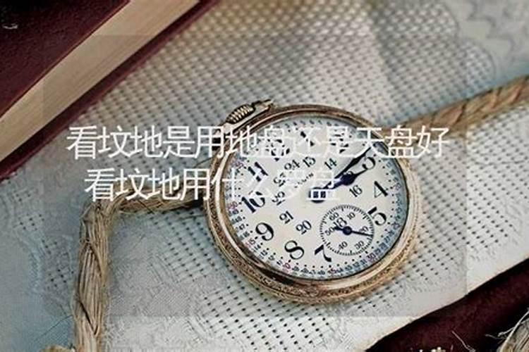 出马仙,看坟地不用罗盘对么？