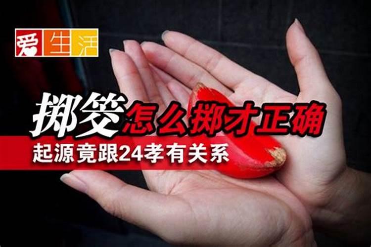 掷筊的历史