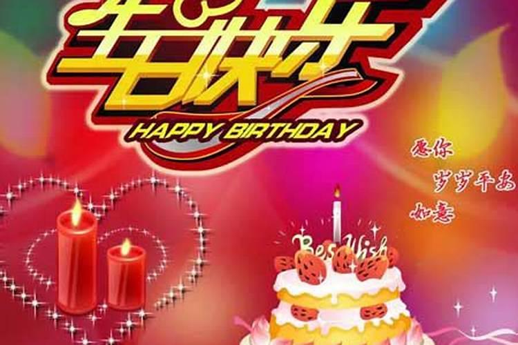 男人40岁生日能不能过,提前过好不好？